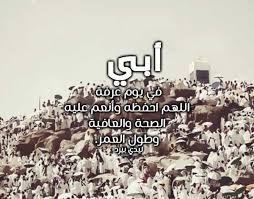 We did not find results for: Ø¯Ø¹Ø§Ø¡ ÙŠÙˆÙ… Ø¹Ø±ÙØ© Ù„Ù„Ø§Ø¨ Ø³ÙˆØ§Ø­ Ù…ÙŠØ¯ÙŠØ§