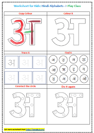 Hindi alphabets activity books (vowel and consonants) authorized in the market as one of the trustworthy supplier a wide assortment of kids . Hindi Vowels Swar 13 Letters Drawing Tracing Coloring Worksheet