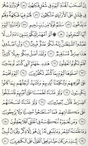 Surat yasin adalah salah satu surat didalam al qur'an nomor ke tiga puluh enam (36), dan terdapat delapan puluh tiga (83) ayat. Cetak Buku Yasin Ayat Quran Kutipan Bijak Kata Kata Indah