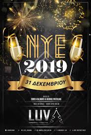 Παραμονή πρωτοχρονιάς με τον αντώνη ρέμο και τη ρούλα κορομηλά στο mega. Paramonh Prwtoxronias Sto Luv Gia 2019 Stigmes Diaskedashs Kozani Media