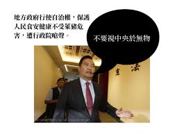 萊豬進口後民間對於食安多了一層疑慮，對於行政院直接由政務委員羅秉成，宣告地方自治條例違憲，民進黨台北市 羅秉成#蘇揆#改選○訂閱【tvbs直播on air】精彩直播不錯過 tvbs.pse.is/w4l8q ○訂閱. æ¢—åœ– ç¾…ç§‰æˆ ä¸è¦è¦–ä¸­å¤®æ–¼ç„¡ç‰© è‡ºç£å…§ç¤¾
