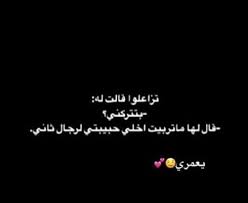 pin by student takeyeh almasaky on ثقب أسود funny arabic quotes talking quotes quotations
