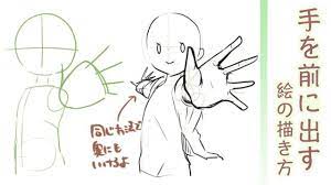 手を伸ばして前に出すポーズの描き方 イラストから手と体の距離感を学ぼう お絵かき図鑑 イラスト 腕 イラスト 手イラスト