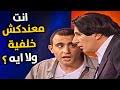 الابطال شريف منير هانى رمزى احمد السقا منى زكى ياسمين عبد العزيز. Ù…Ø³Ø±Ø­ÙŠØ© ÙƒØ¯Ø© Ø§ÙˆÙƒÙŠÙ‡ ÙƒØ§Ù…Ù„Ù‡ Mp3