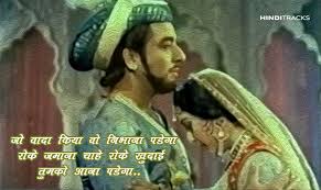 Click on the actress name of which you want to see gifs. à¤œ à¤µ à¤¦ à¤• à¤¯ à¤µ Jo Wada Kiya Lyrics In Hindi Taj Mahal Md Rafi