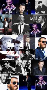 القيصر كاظم الساهر Beautiful Arabic Words Bad Girl Aesthetic Cool Words