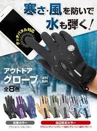 手袋 手ぶくろ メンズ レディース 防寒 防風 撥水 グローブ 裏起毛 裏フ rakutenichiba 楽天 手ぶくろ 手袋 メンズ 手袋
