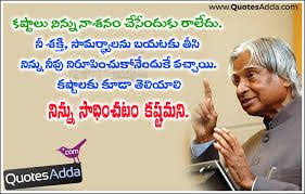 Image Result For Apj Abdul Kalam Quotes In Telugu Pdf Kalam Quotes Abdul Kalam Quotes