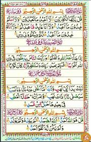 Proper printing is there in al quran al kareem 16 lines taj company Download Quran 16 Line Tajweedi Hafizi Quran Complete On Pc Mac With Appkiwi Apk Downloader