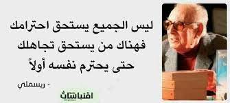 صور عن الاحترام والتقدير عبارات عن الاحترام مكتوبة علي صور صور عالية الجودة Quotes Novelty Sign Pics