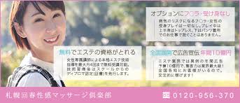 副業 かけもちok の風俗求人 キラーラ 10代 20代向け