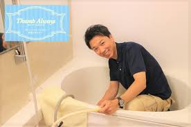 風呂釜の洗浄サービス Thumb Always サム オールウェイズ