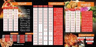 افضل مطاعم شاورما فى المنصورة خدمات مصر