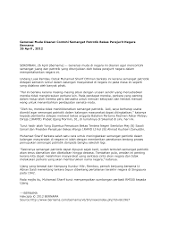 Sesungguhnya anasir luar atau musuh negara amat menyukai jika rakyat malaysia tidak mempunyai semangat patriotisme. 2