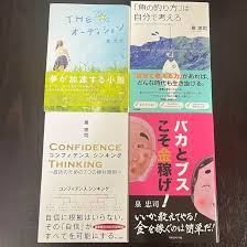 泉 忠司 ドラゴン 桜