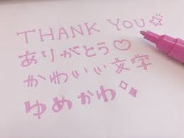 手書きの文字で伝えたい 可愛い文字のデザイン 書き方まとめ Lafary