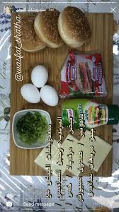 Pin By Livi Nana On سندويتشات Recepies Food Breakfast