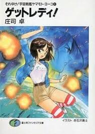 We did not find results for: Date A Live Fragments Date A Bullet Light Novel Manga Anime Planet
