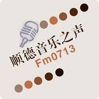 FM 71.3 Shunde - Musique