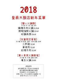 鸳鸯，又稱鸳鸯奶茶或咖啡茶（英語：milk coffee / coffee with tea，馬來語：kopi teh），即奶茶混合咖啡，是一種发源于香港的混合飲品，有着咖啡的香味和奶茶的濃滑，棕红浓香，苦中带甘，柔厚如缎。冷热饮皆可，一般不含糖，但可根據個人口味加入。 Newyearmenu2018 çš‡çˆµå¤§é£¯åº—chiayi King Hotel
