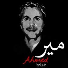 Stream New Song: Dha War Ana Nan Singer: Mir Ahmed Baloch Lyricist: Zaid  Zaidi by Hussain Baloch