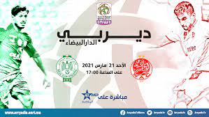 موعد مباراة الوداد الرياضي ونهضة بركان اليوم الأحد 2 مايو 2021 في الدوري المغربي والقناة الناقلة لها. Ù†Ø§Ø¯ÙŠ Ø§Ù„ÙˆØ¯Ø§Ø¯ Ø§Ù„Ø¨ÙŠØ¶Ø§ÙˆÙŠ Home Facebook