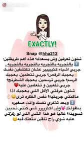 Pin By Asma On د هند Marriage Life Self Reminder Arabic Phrases