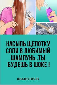 как осветлить волосы в домашних условиях без вреда для волос Pin Ot Polzovatelya Nadia Zapara Na Doske Moe Shampun Dlya Rosta Volos Volosy Prisposobleniya Lekarstva Dlya Volos