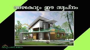 We did not find results for: Two Bedroom Kerala Contemporary House Design Archives Veedu Pani Kerala House Designs And Plans 500 Kerala Home Designs