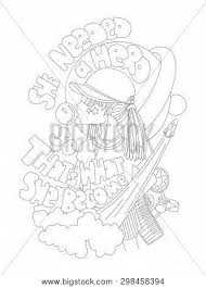 Get it as soon as thu, may 20. Cute Hand Draw Vector Photo Free Trial Bigstock