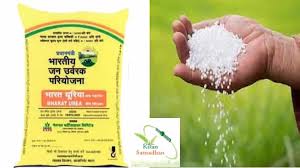 सरकार ने यूरिया सब्सिडी योजना को दी मंजूरी, किसानों को कम दामों पर मिलेगा  यूरिया