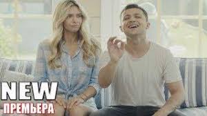 фильм 8 лучших свиданий смотреть онлайн бесплатно в хорошем качестве Top Video Kino Klub Onlajn Smotret Filmy Melodramy Page 4