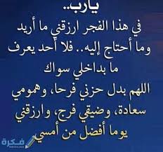 الباب السادس في صلاة الكسوف اتفقوا على أن صلاة كسوف الشمس سنة ، وأنها في جماعة ، واختلفوا في صفتها ، وفي صفة القراءة فيها ، وفي الأوقات التي تجوز فيها. Ø¯Ø¹Ø§Ø¡ Ù„Ù„Ø­Ø¨ÙŠØ¨ ÙÙŠ ØµÙ„Ø§Ø© Ø§Ù„ÙØ¬Ø±