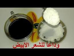 علاج شيب الشعر نهائيا وللأبد من غير صبغة القضاء على الشيب المبكر التخلص Beauty Skin Beauty Funny Arabic Quotes
