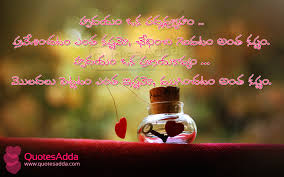 Strong relationship quotes in telugu. Relationship Quotes Telugu Quotesgram
