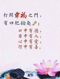 pin by 张小瑞on 佛言禅语 inspiring quotes about life buddha quote chinese quotes