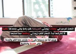 أروع 22 دعاء لزوجتي حبيبتي بالصور Laie