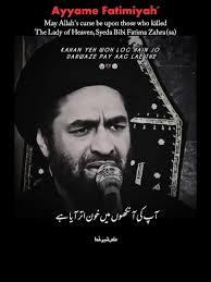 Ya Zahra (sa) 😭💔 #molaaliع #bibifatimazahraص #bibifatimazahra  #ayamefatimaس #ayyamefatima #molaaliع #madinah #shiastatus #shia #bibifatima