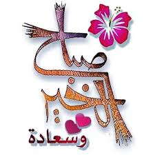 Pin By هبة ابو النيل On صباح مساء الخير Beautiful Morning Messages Good Morning Images Flowers Good Morning Flowers