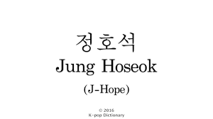 Rapmon (shortened!), leader mon (because i'm the leader), god of destruction (everything i touch breaks). How To Pronounce Bts ë°©íƒ„ì†Œë…„ë‹¨ Members Korean Names Youtube