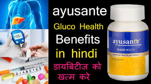 Vestige Ayusante Gluco Health Capsules Benefits In Hindi Ayusante Gluco Health Capsules Ke Fayde Youtube