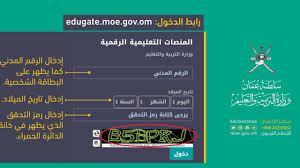 .الاول الابتدائي 2020 ، وتدريبات متنوعة على دروس منهج الحساب للصف الاول الابتدائي 2020 طبقا لدليل المعلم رياضيات الصف الأول الابتدائي 2020 ، المذكرة كاملة بنسختها الأصلية منسقة وبأعلى جودة وجاهزة للطباعة وكذلك المذاكرة على الكمبيوتر والموبايل ، مذكرة حساب. Edu ØªØ³Ø¬ÙŠÙ„ Ø¯Ø®ÙˆÙ„ Ø§Ù„Ù…Ù†ØµØ© Ø§Ù„ØªØ¹Ù„ÙŠÙ…ÙŠØ© Ù…Ù†Ø¸Ø±Ø© 1 4 Ø³Ù„Ø·Ù†Ø© Ø¹ Ù…Ø§Ù† Edugate Moe Gov Om Ø¨ÙˆØ§Ø¨Ø© Ù…Ù†ØµØ© Classroom Google 5 12 Ø¬ÙˆØ¬Ù„ Ø§Ù„ØªØ¹Ù„ÙŠÙ…ÙŠ Ø¥Ù‚Ø±Ø£ Ù†ÙŠÙˆØ²