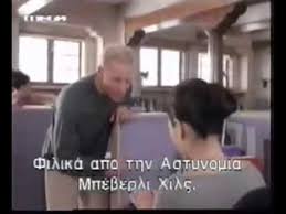 Beverly Hils 90210 Sta Ellhnika S10x27 Part1 Youtube