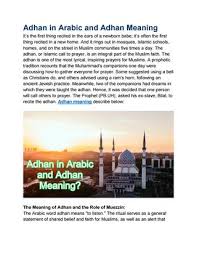 Borrowed from old french reciter, from latin recitare. Adhan In Arabic And Adhan Meaning By Learnquran Issuu