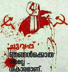 Lalsalam Communist Quotes Wallpaper Quotes Quotations