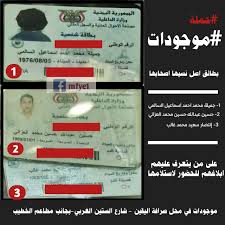 مفقودات يمنية Product Service 16 Photos Facebook