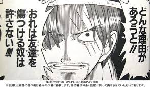 どんな理由があろうとおれは友達を傷つける奴は許さない onepiece シャンクス シャンクス ドラゴンボール 名言 漫画