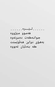 Pin By Kamran On Watay Juan Poems Kurdistan Arabic Calligraphy