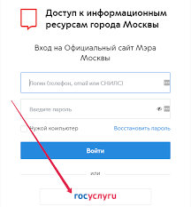 Elektronnyj Zhurnal Moskvy Vhod Dlya Uchitelej I Uchenika