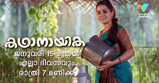 ML - Kadhanayika